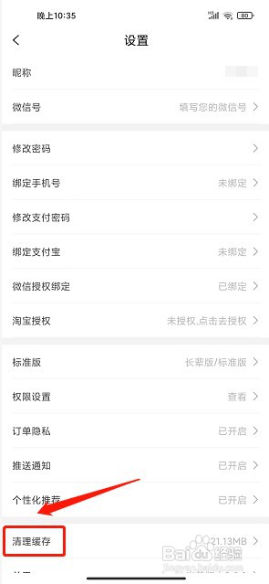 大鱼app如何清理缓存