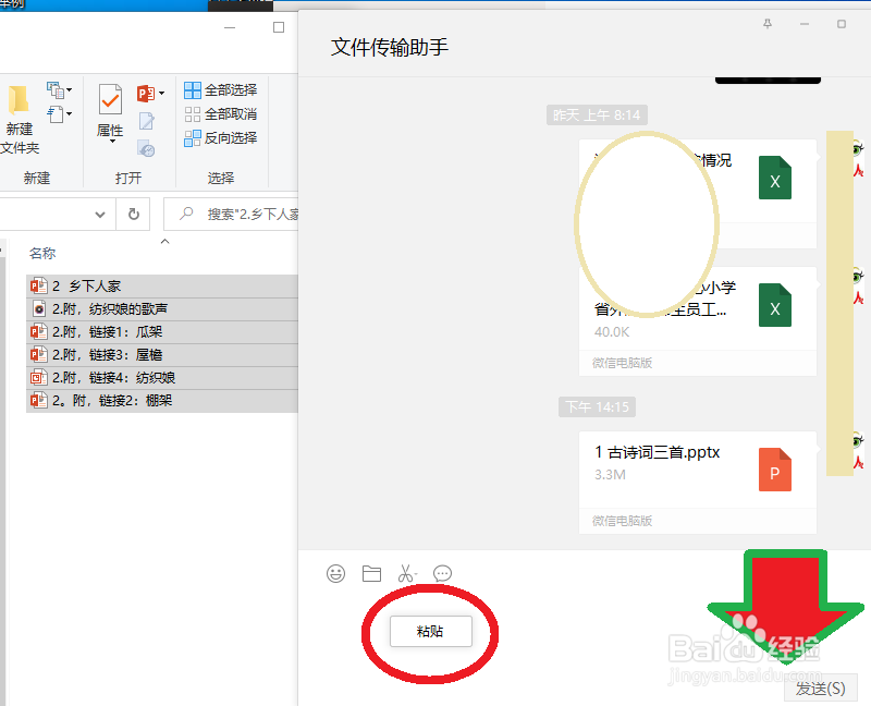 电脑上的文件夹不能发送到微信电脑版里,怎么办