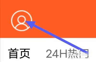 启众网怎么查看浏览记录