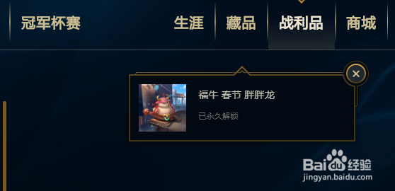 LOL瑞兽闹新春 2021 稀有蛋怎样开启