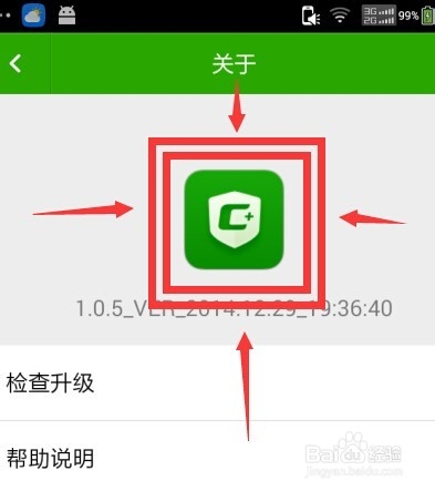 酷派大神F2全网通官方一键ROOT权限教程
