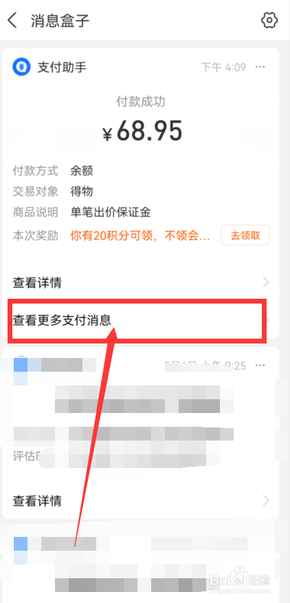 支付宝如何查看支付记录