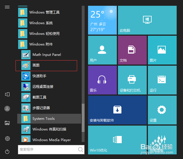win10怎样截长图，Edge浏览器长截图方法
