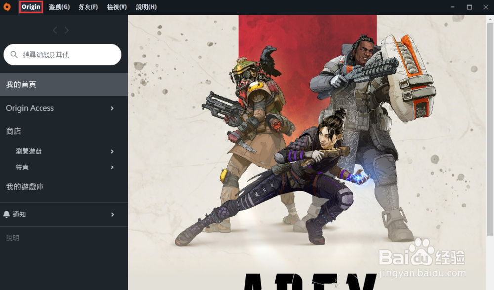 Origin下载Apex提示下载失败怎么办,怎么解决