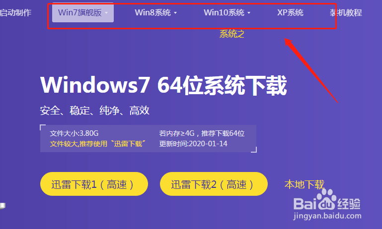 怎样下载windows8？
