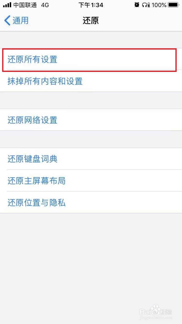苹果手机微信打不开了怎么回事