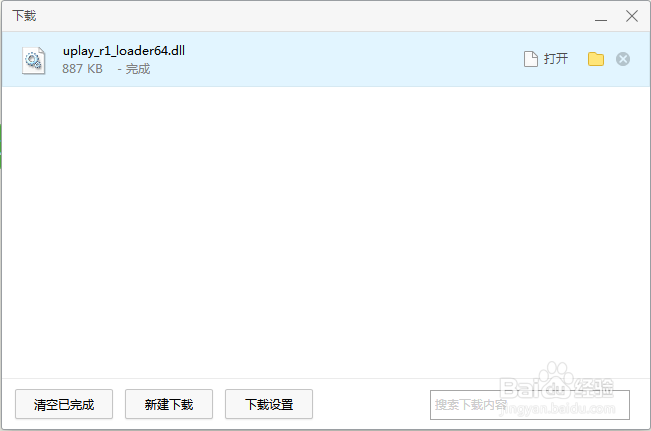 游戏丢失uplay r1 loader64.dll 解决方案