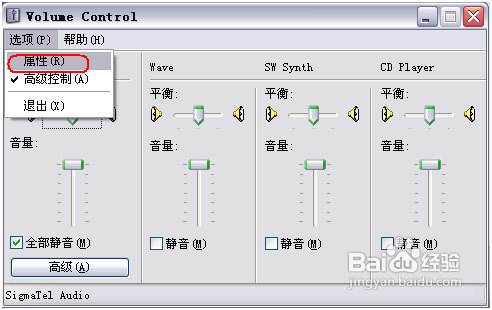 笔记本电脑如何设置麦克风