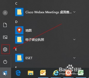 win10如何管控麦克风访问权限