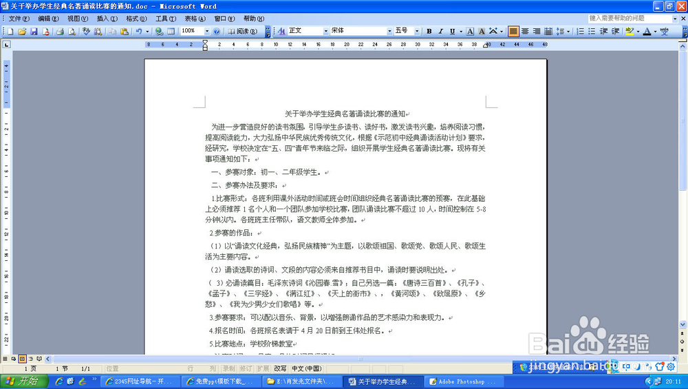 word文档的编辑中，去底纹和去背景有什么区别