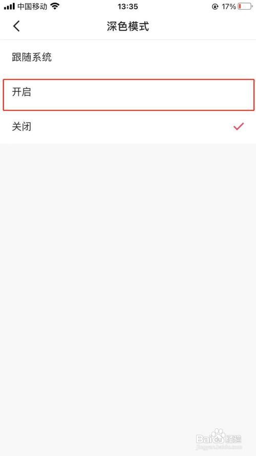 快手如何设置深色模式