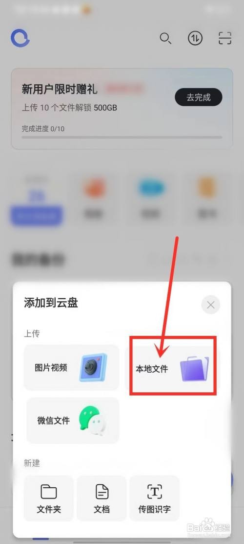 阿里云盘新用户赠礼如何领
