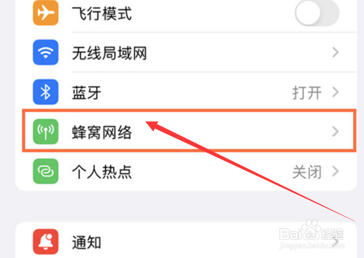 苹果怎么把5g改成4g