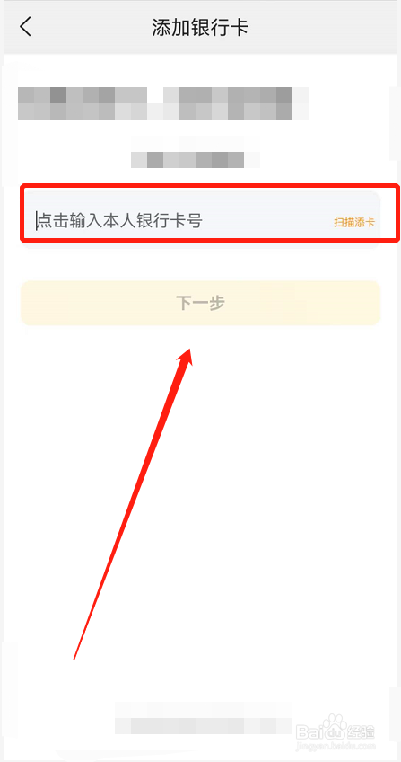 美团app怎么添加银行卡？