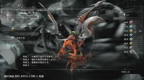 《最终幻想13》图文攻略B-15