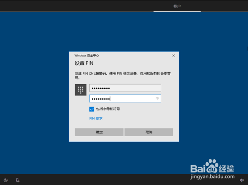 WINDOWS 10操作系统的安装详细步骤