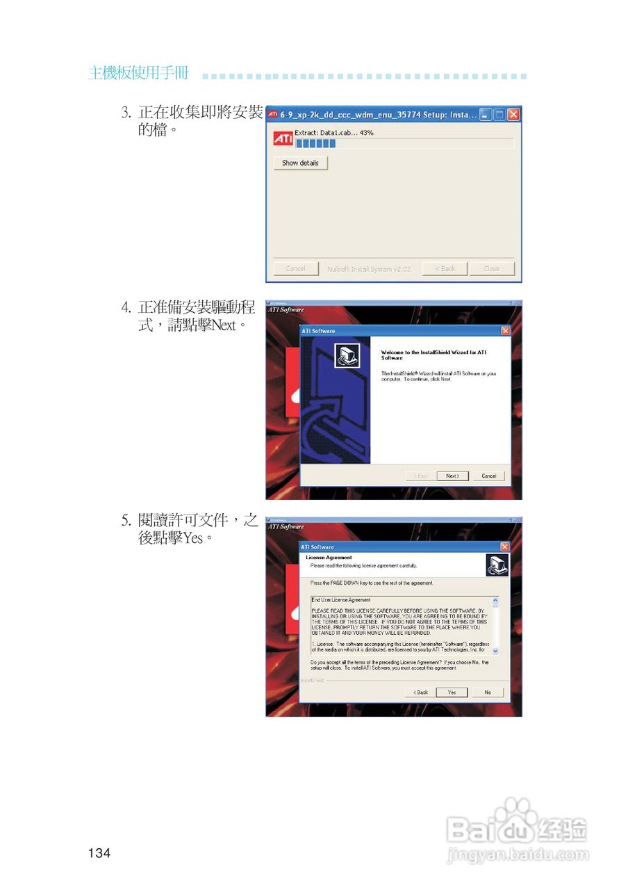 友通LANPARTY UT ICFX3200-T2R型主板说明书:[14]