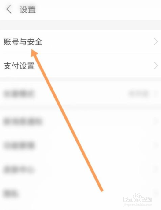 支付宝怎样修改绑定的手机号