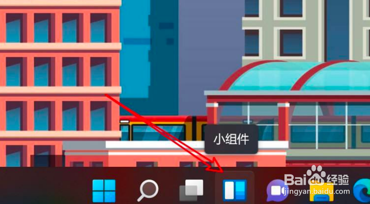 win11怎么添加待办小组件？