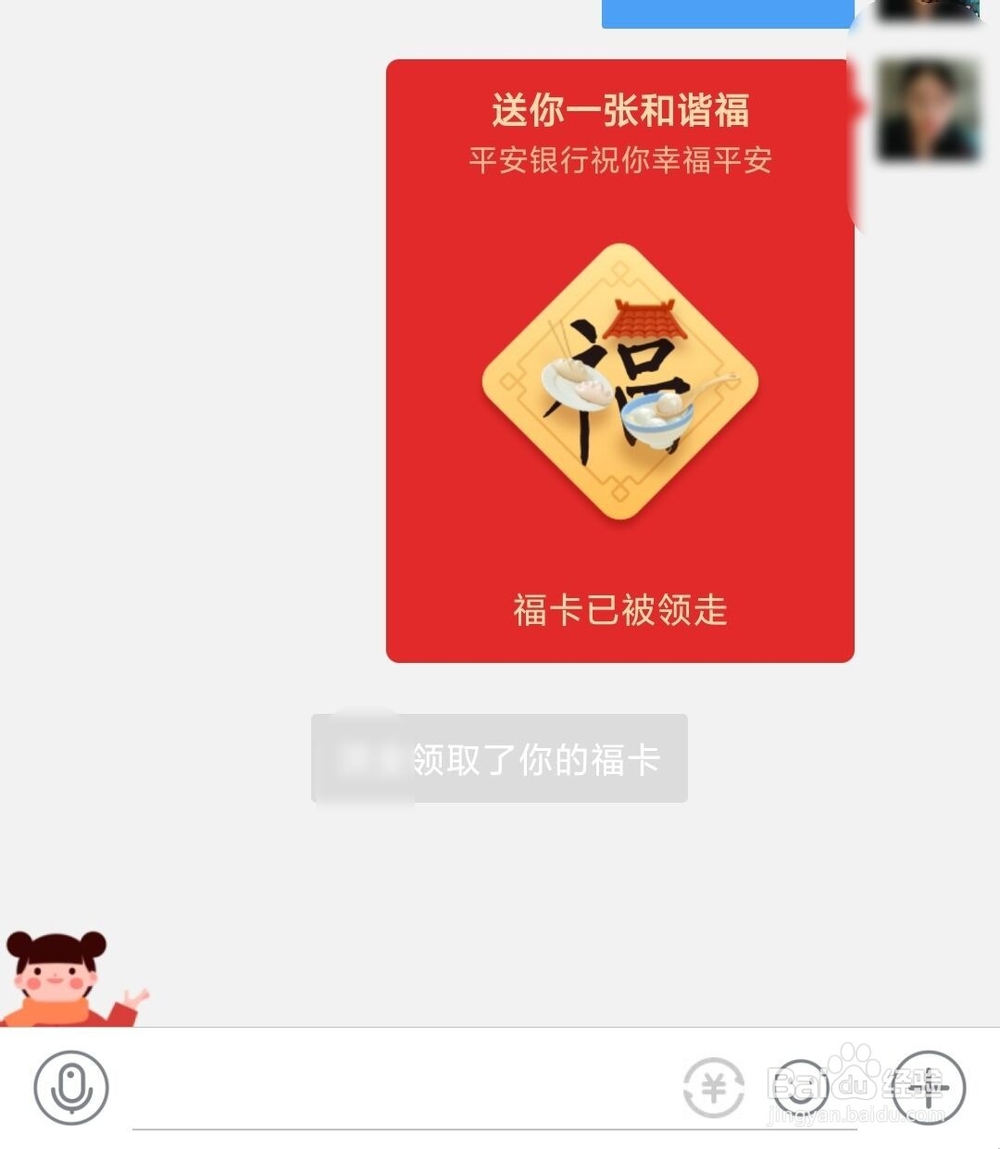2020支付宝集五福怎么将福卡送给朋友