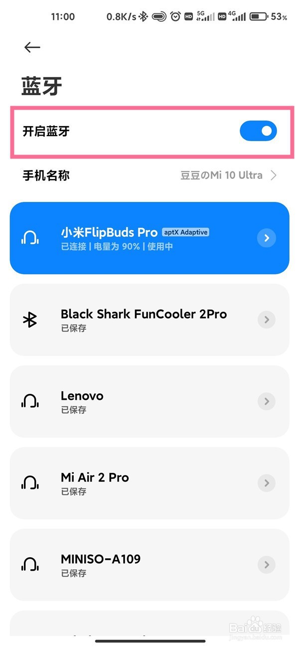 小爱音箱怎样连手机蓝牙的步骤