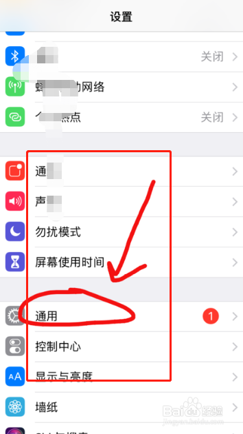 苹果6如何升级9.3系统
