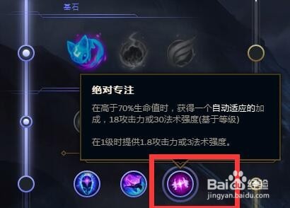 LOL英雄联盟S9赛季9.7版本中单死歌天赋符文