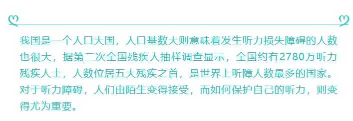 爱耳日相关的微信公众号图文应该怎样排版?