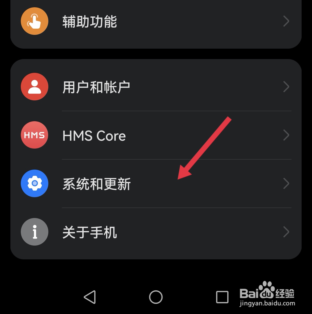 一键恢复出厂设置