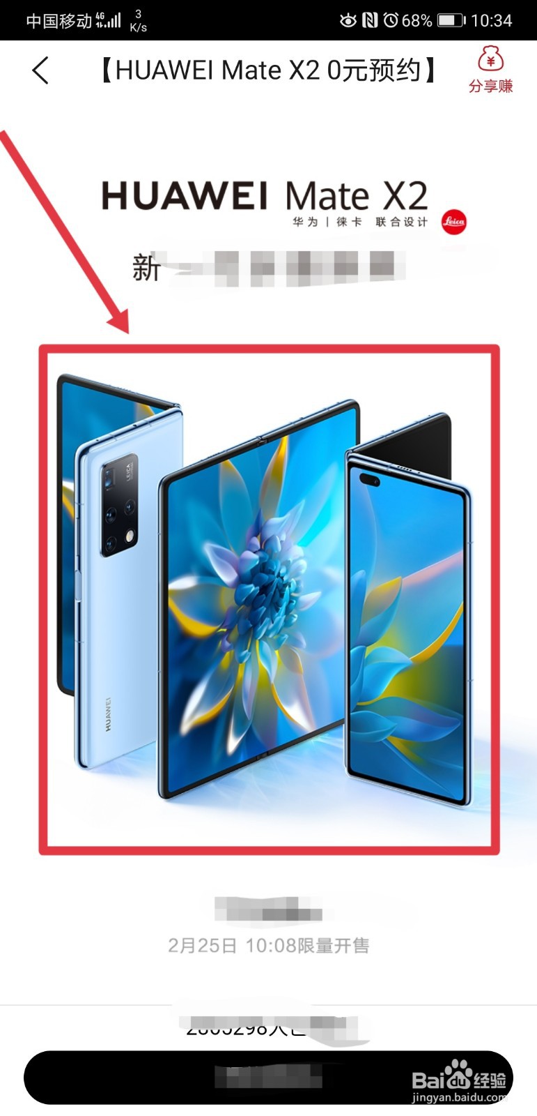 华为mateX2主要参数有哪些