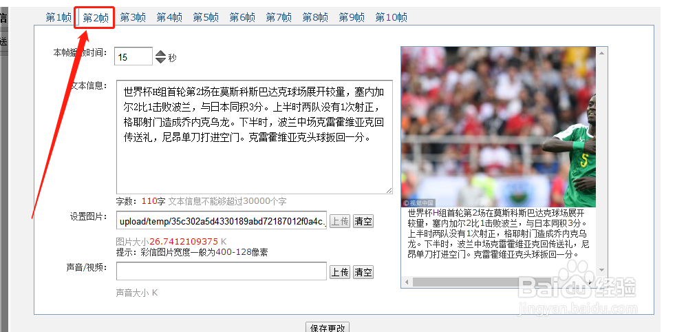 什么是彩信手机报，彩信手机报如何编辑？