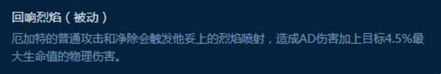 LOL全等级单杀技巧详解,三分钟玩转厄加特!