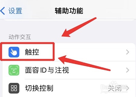 在哪修改苹果音频通话方式
