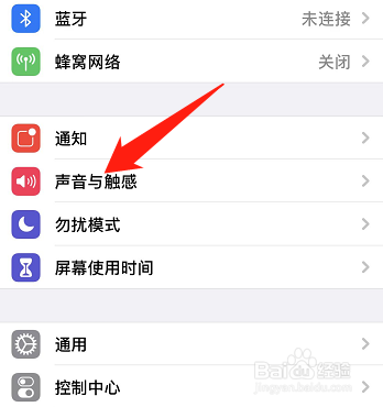 iphone手机来电铃声突然变小