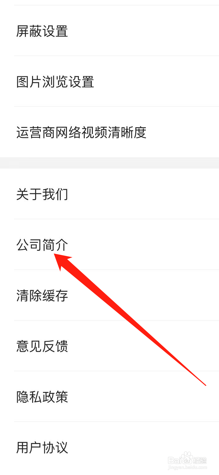 老司机汽车软件在哪里查看公司简介方式？