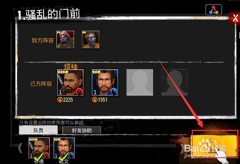 塔防末日之城攻略