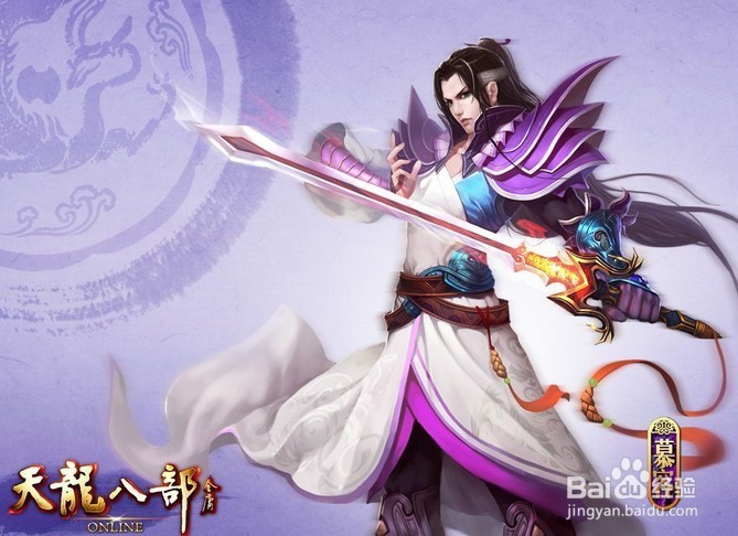 天龙八部什么职业厉害