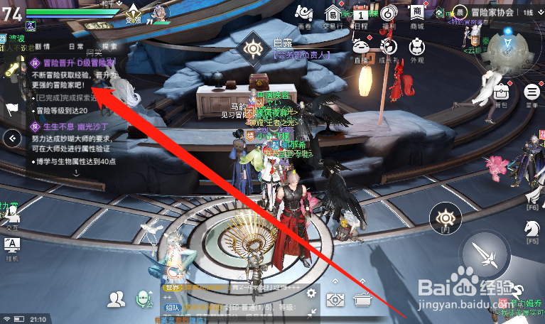 天谕冒险等级怎么提升