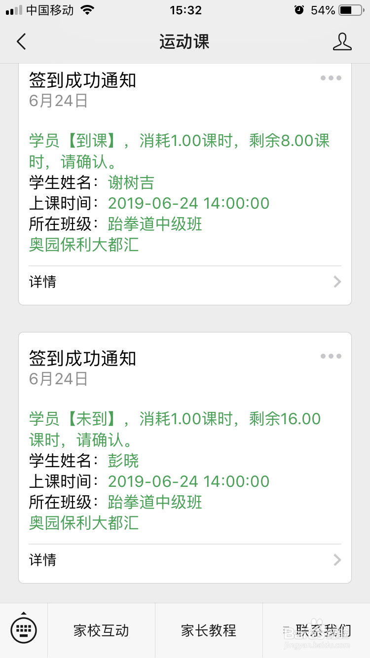培训机构如何快速帮学员打卡考勤