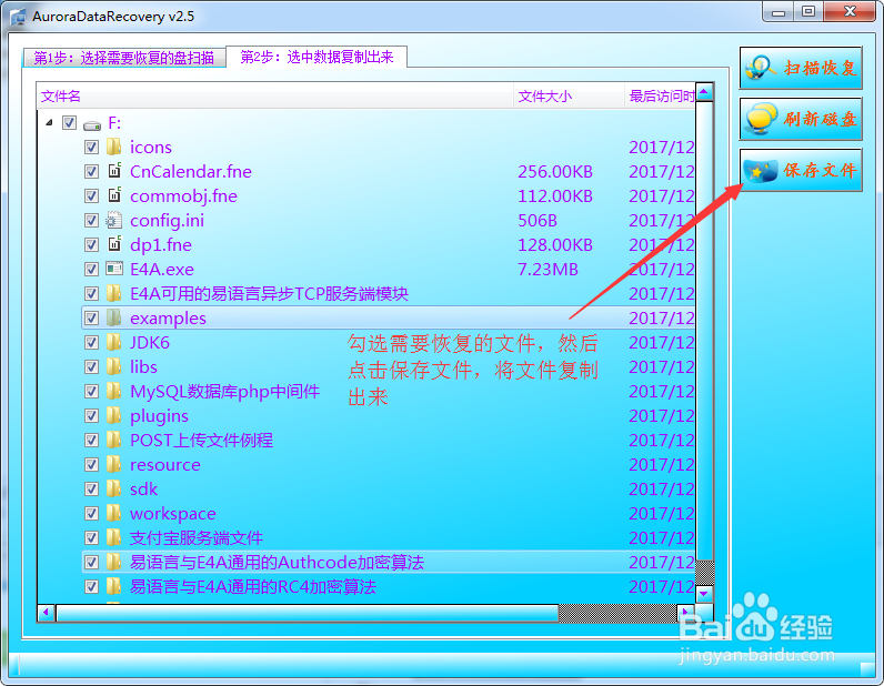 F盘无法访问属性0字节,里面的文件怎样找回