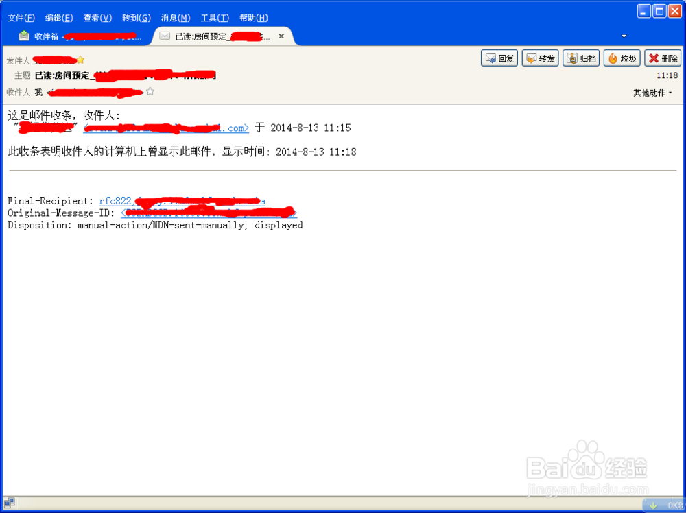 如何使用mozilla thunderbird设置邮件回执