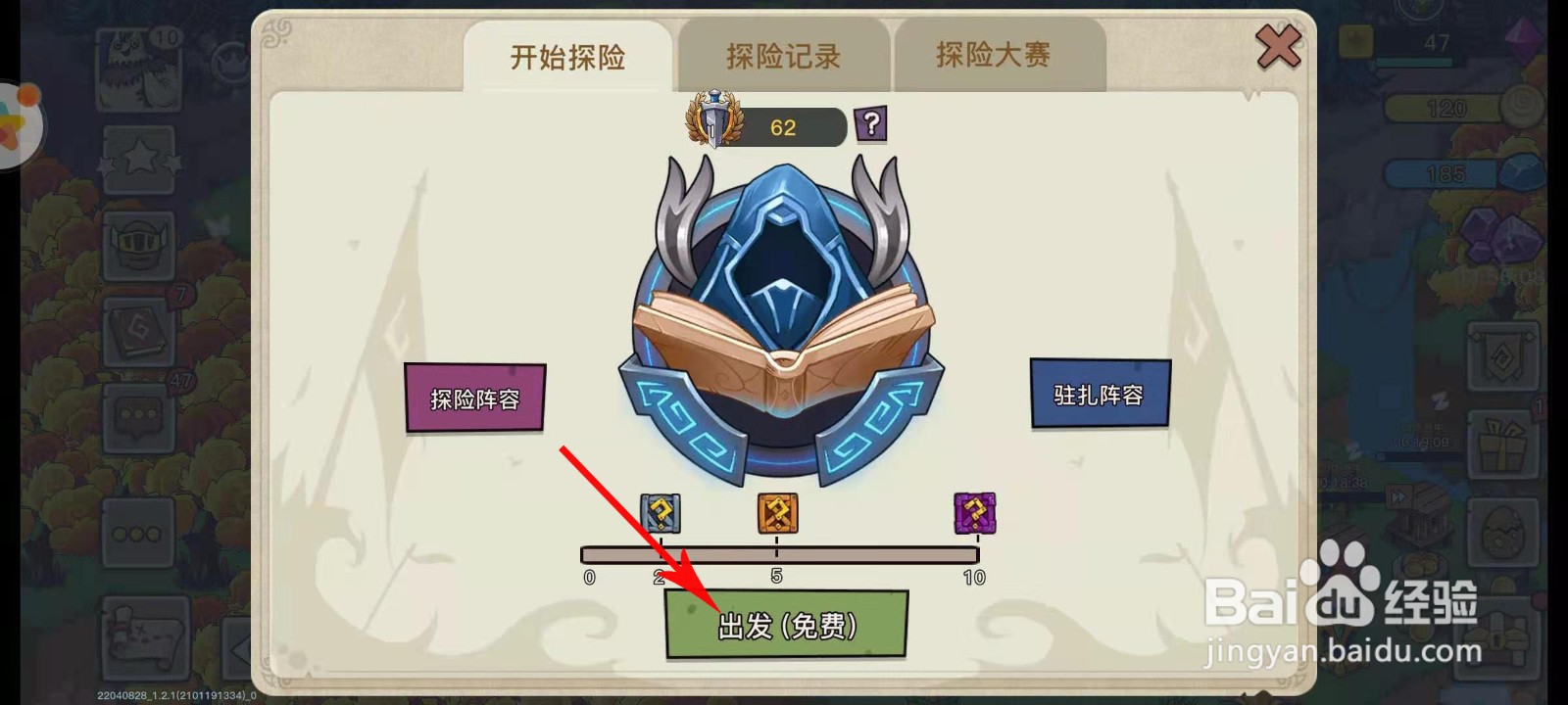 幻兽爱合成丛林树种子怎么得