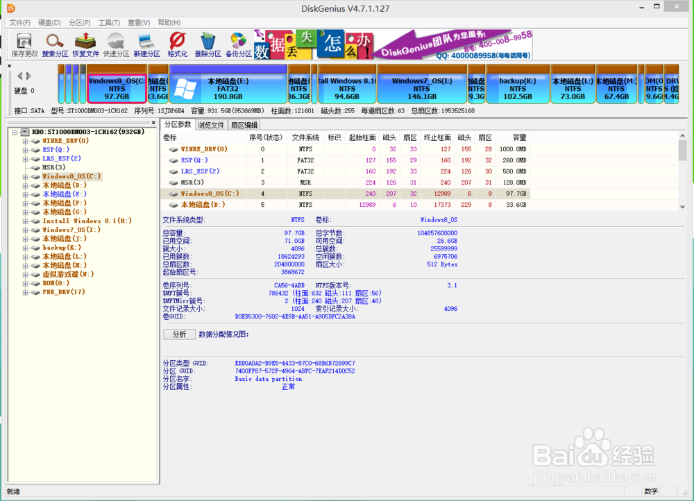 教你如何深度格式化分区