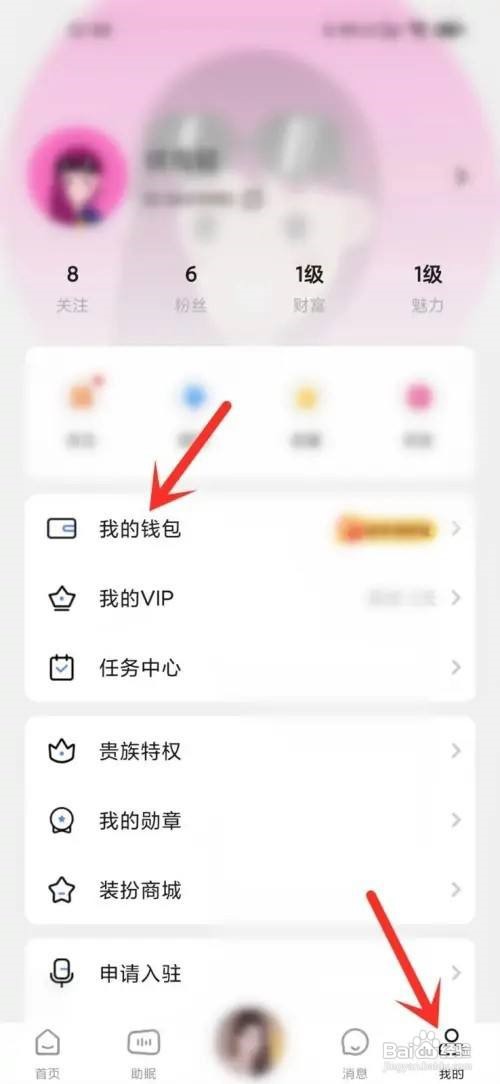猫耳夜听怎么提现
