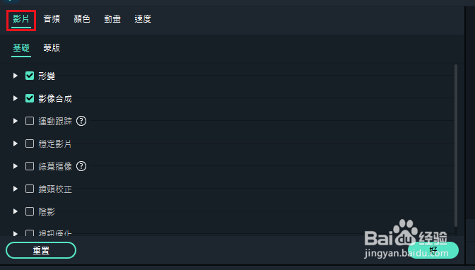 Filmora11如何调整视频的清晰度