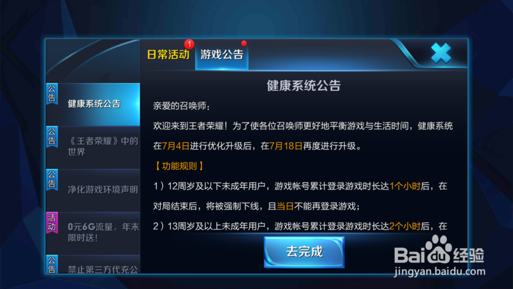 王者荣耀改名卡怎么使用