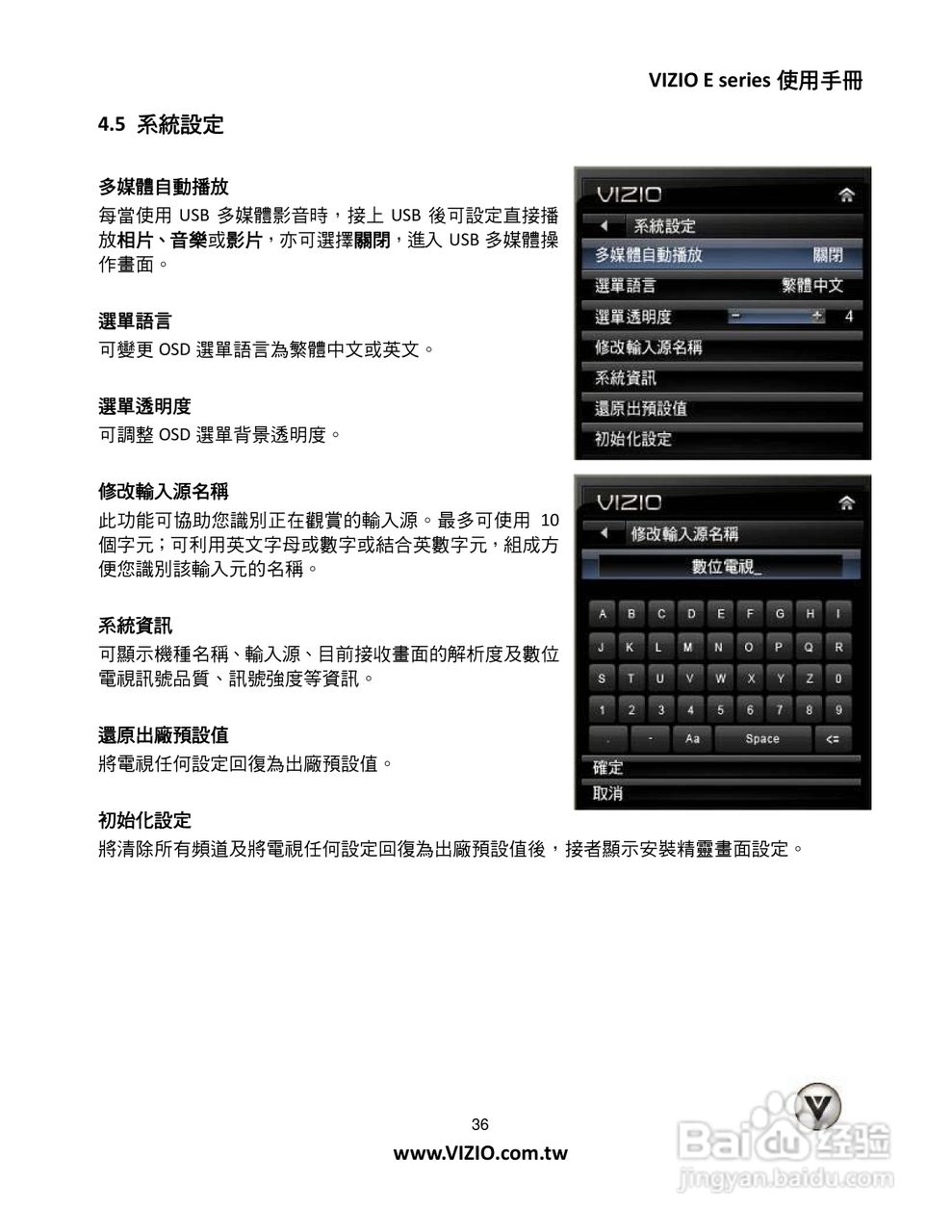 VIZIO液晶电视说明书:[4]