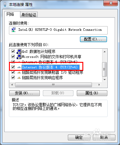 电脑能上QQ但是打不开网页怎么办