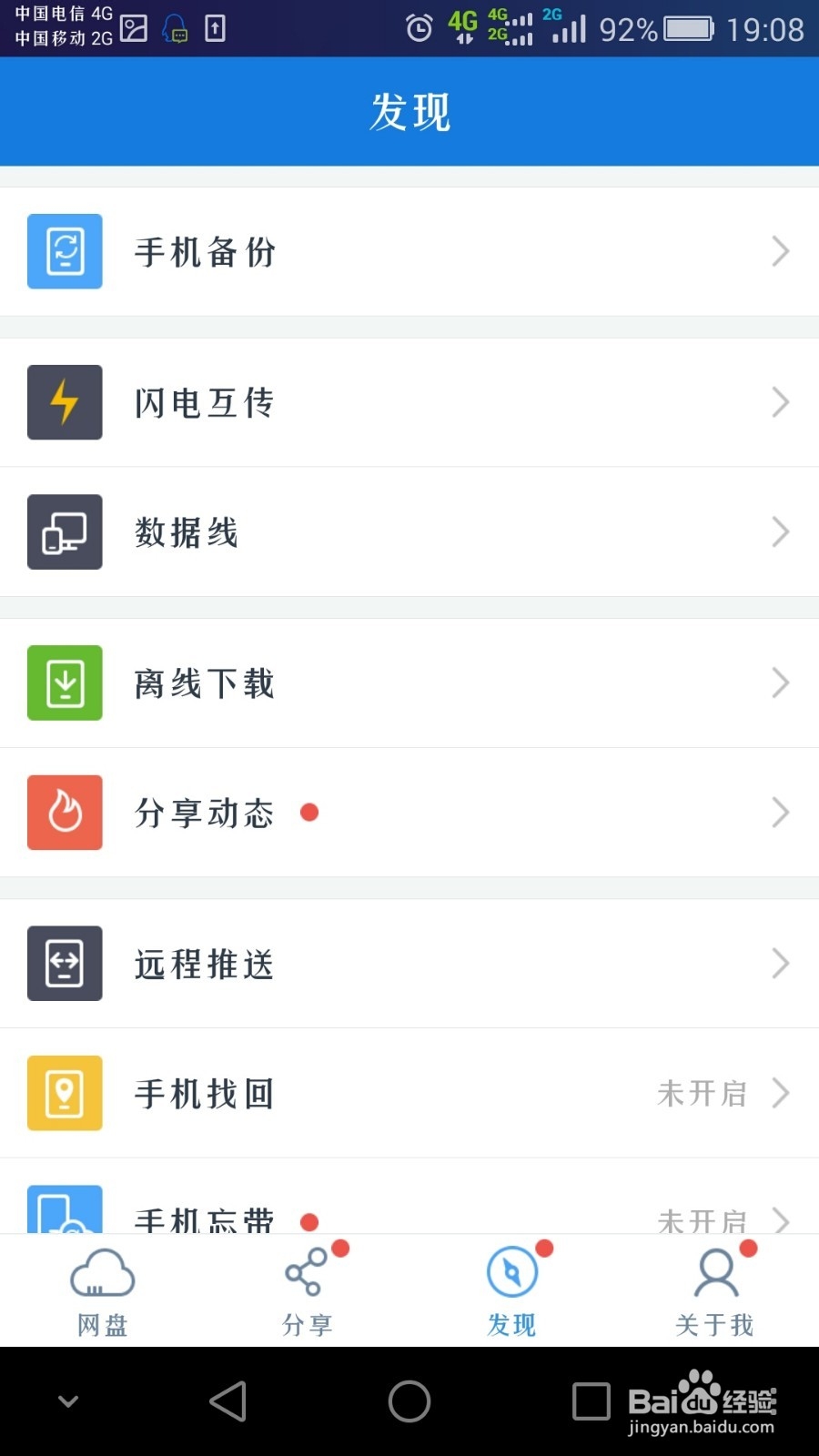 如何把旧手机的通讯录联系人导入新手机