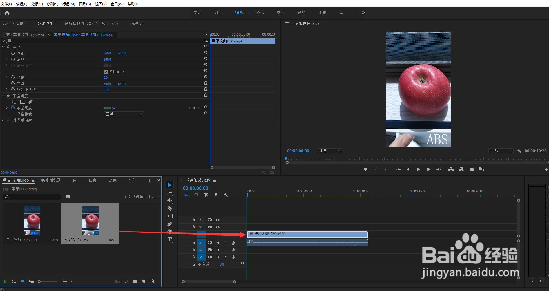 pr怎么去视频里面的水印